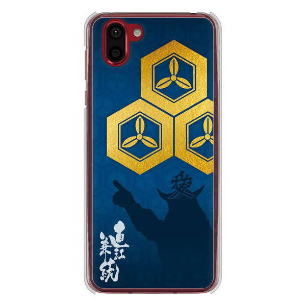 AQUOS R2 SH-03K docomo 高画質仕上げ 背面印刷 ハードケース 家紋