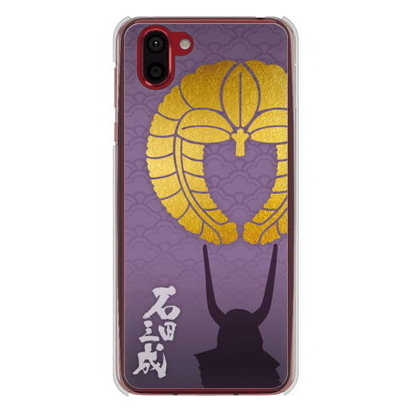 AQUOS R2 SH-03K docomo 高画質仕上げ 背面印刷 ハードケース 家紋