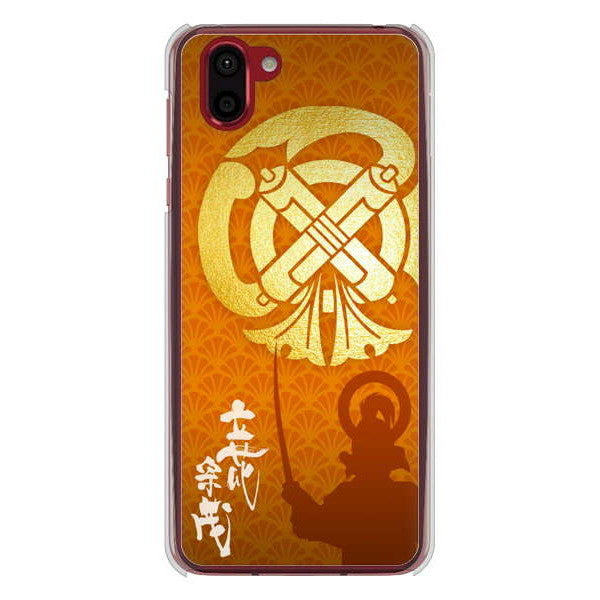 AQUOS R2 SH-03K docomo 高画質仕上げ 背面印刷 ハードケース 家紋