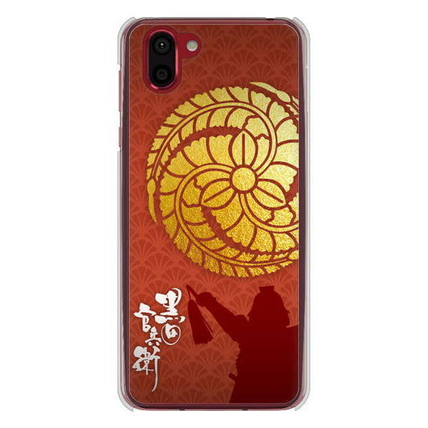 AQUOS R2 SH-03K docomo 高画質仕上げ 背面印刷 ハードケース 家紋