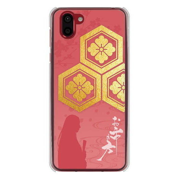 AQUOS R2 SH-03K docomo 高画質仕上げ 背面印刷 ハードケース 家紋