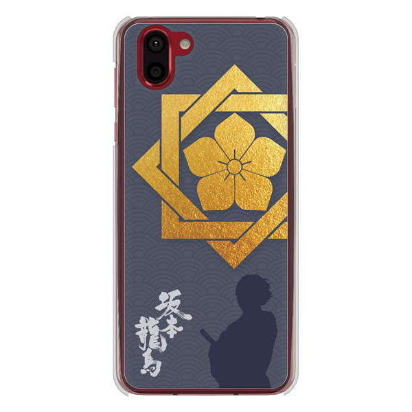 AQUOS R2 SH-03K docomo 高画質仕上げ 背面印刷 ハードケース 家紋