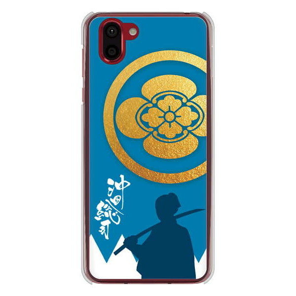 AQUOS R2 SH-03K docomo 高画質仕上げ 背面印刷 ハードケース 家紋