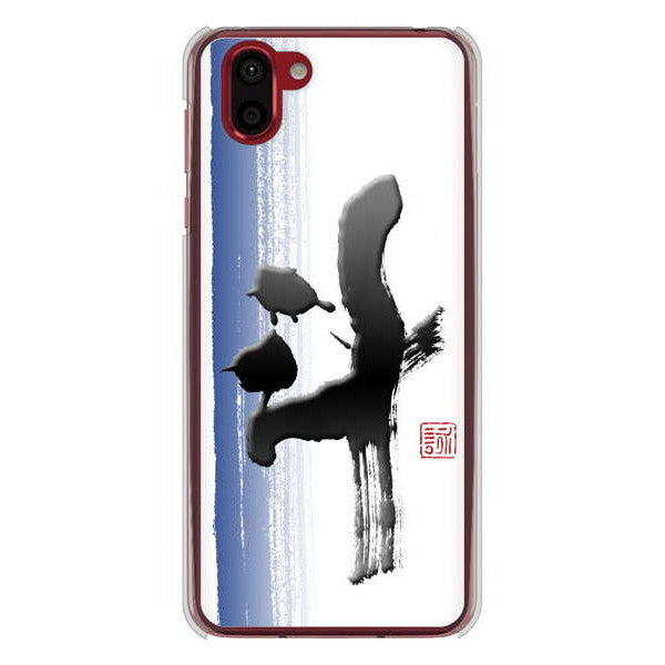 AQUOS R2 SH-03K docomo 高画質仕上げ 背面印刷 ハードケース 大野詠舟 一文字