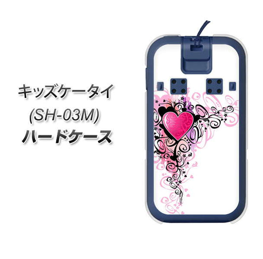 docomo キッズケータイ SH-03M 高画質仕上げ 背面印刷 ハードケース【007 スタイリッシュハート】