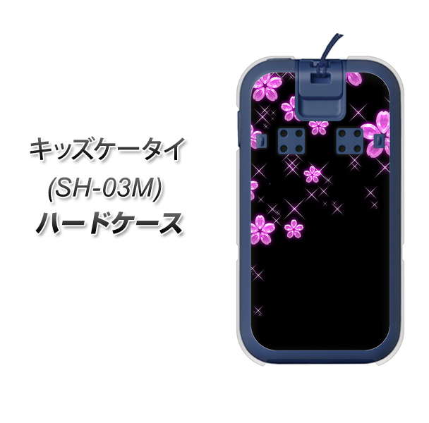 docomo キッズケータイ SH-03M 高画質仕上げ 背面印刷 ハードケース【019 桜クリスタル】