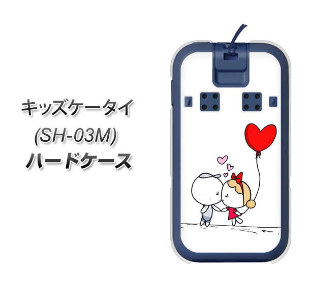 docomo キッズケータイ SH-03M 高画質仕上げ 背面印刷 ハードケース【025 小さな恋の物語】