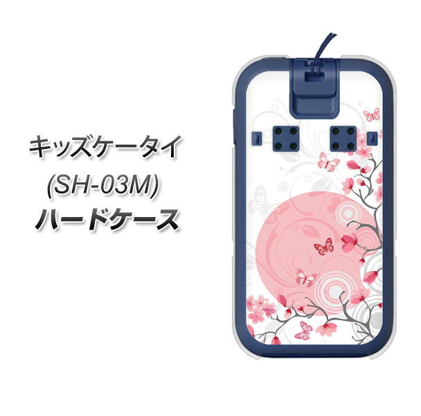docomo キッズケータイ SH-03M 高画質仕上げ 背面印刷 ハードケース【030 花と蝶(うす桃色)】