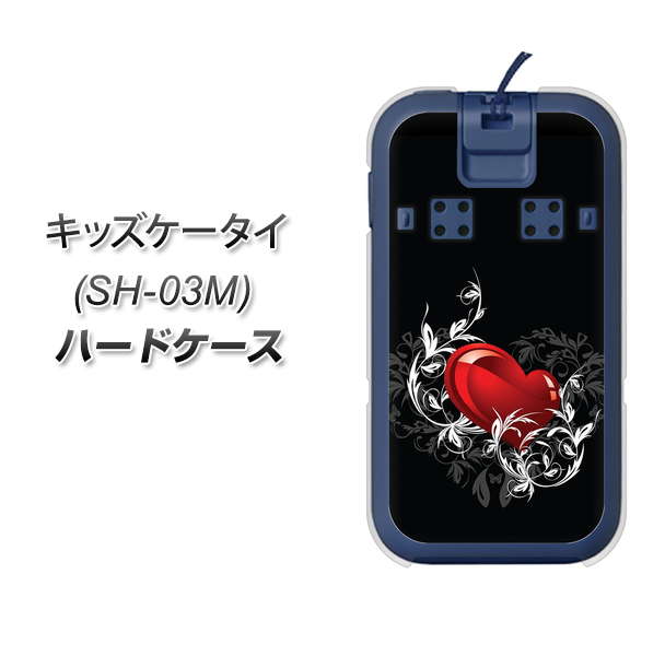docomo キッズケータイ SH-03M 高画質仕上げ 背面印刷 ハードケース【032 クリスタルハート】
