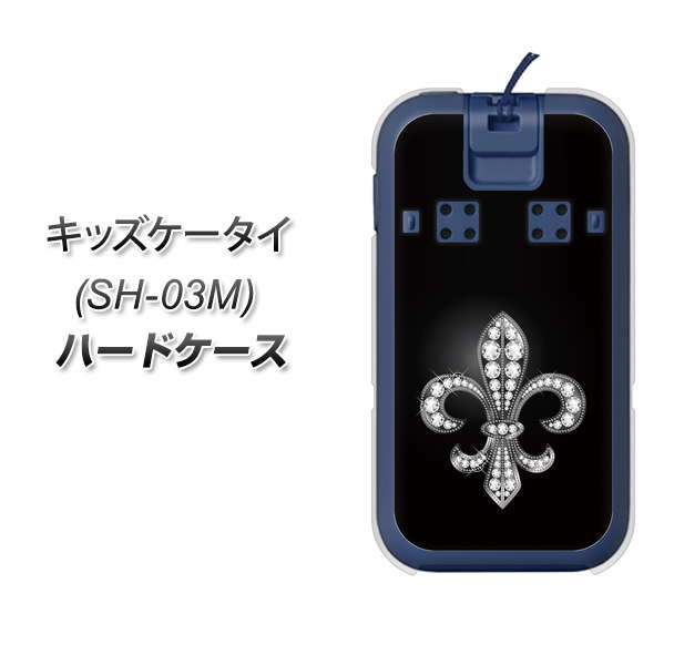 docomo キッズケータイ SH-03M 高画質仕上げ 背面印刷 ハードケース【042 ラインストーン風の印刷ゴージャスユリ】