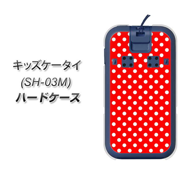 docomo キッズケータイ SH-03M 高画質仕上げ 背面印刷 ハードケース【055 シンプル柄(水玉) レッド】