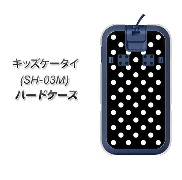 docomo キッズケータイ SH-03M 高画質仕上げ 背面印刷 ハードケース【059 シンプル柄(水玉) ブラック】