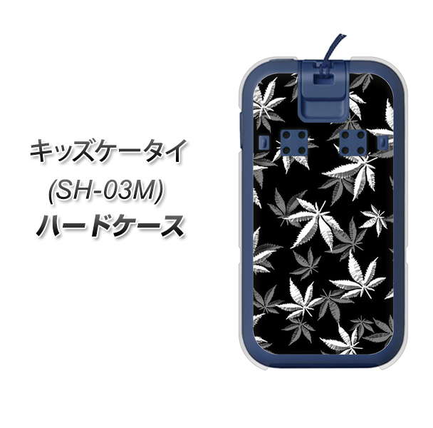 docomo キッズケータイ SH-03M 高画質仕上げ 背面印刷 ハードケース【064 モノトーン大麻ブラック】