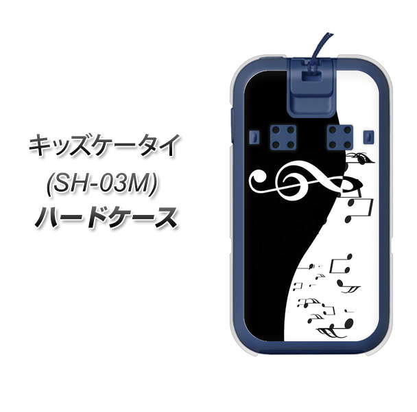 docomo キッズケータイ SH-03M 高画質仕上げ 背面印刷 ハードケース【114 モノトーンのリズム】