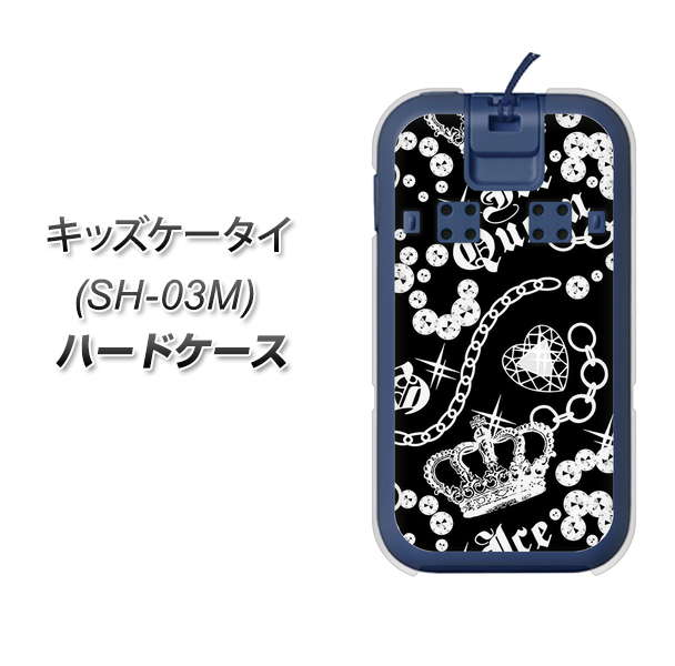 docomo キッズケータイ SH-03M 高画質仕上げ 背面印刷 ハードケース【187 ゴージャス クラウン】