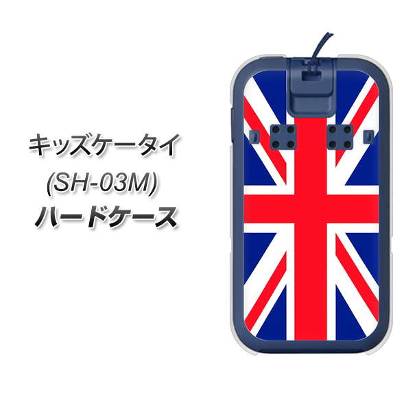 docomo キッズケータイ SH-03M 高画質仕上げ 背面印刷 ハードケース【200 イギリス (ユニオン・ジャック）】