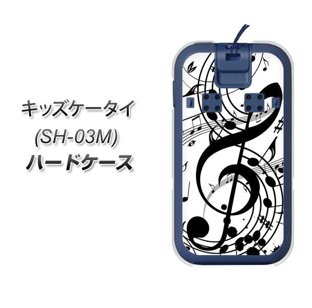 docomo キッズケータイ SH-03M 高画質仕上げ 背面印刷 ハードケース【260 あふれる音符】