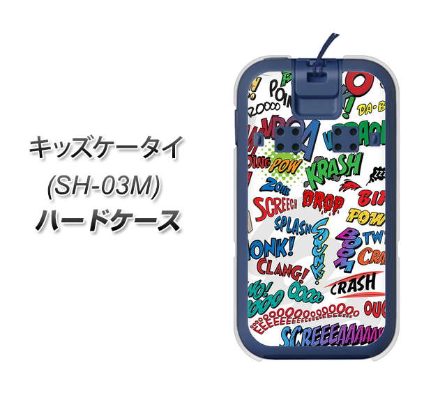 docomo キッズケータイ SH-03M 高画質仕上げ 背面印刷 ハードケース【271 アメリカン キャッチコピー】