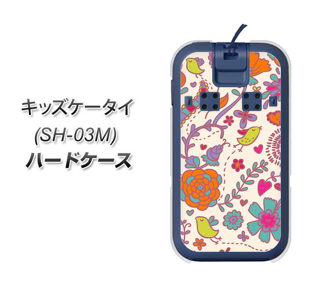 docomo キッズケータイ SH-03M 高画質仕上げ 背面印刷 ハードケース【323 小鳥と花】