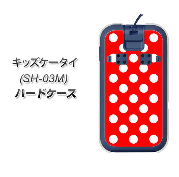 docomo キッズケータイ SH-03M 高画質仕上げ 背面印刷 ハードケース【331 シンプル柄（水玉）レッドBig】