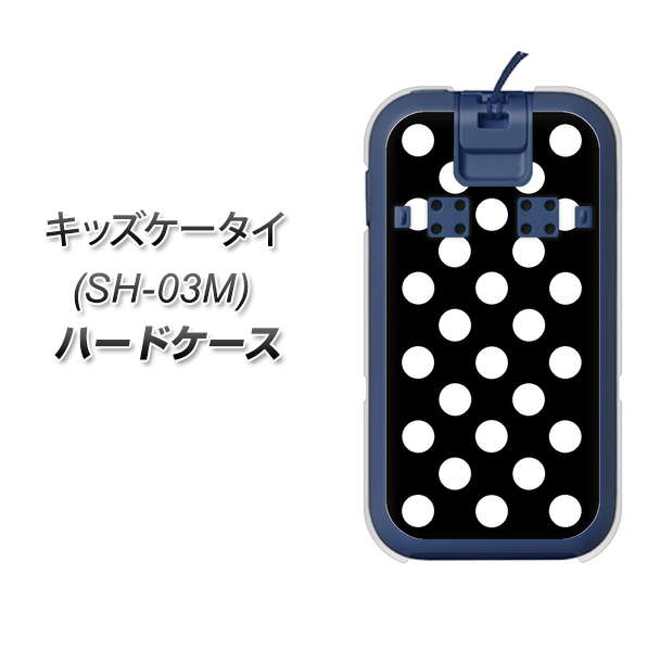 docomo キッズケータイ SH-03M 高画質仕上げ 背面印刷 ハードケース【332 シンプル柄（水玉）ブラックBig】