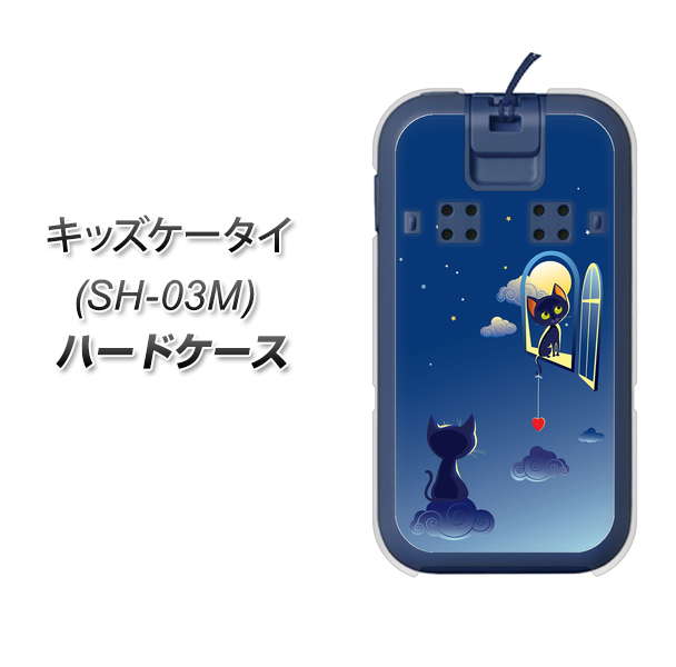 docomo キッズケータイ SH-03M 高画質仕上げ 背面印刷 ハードケース【341 恋の駆け引き】
