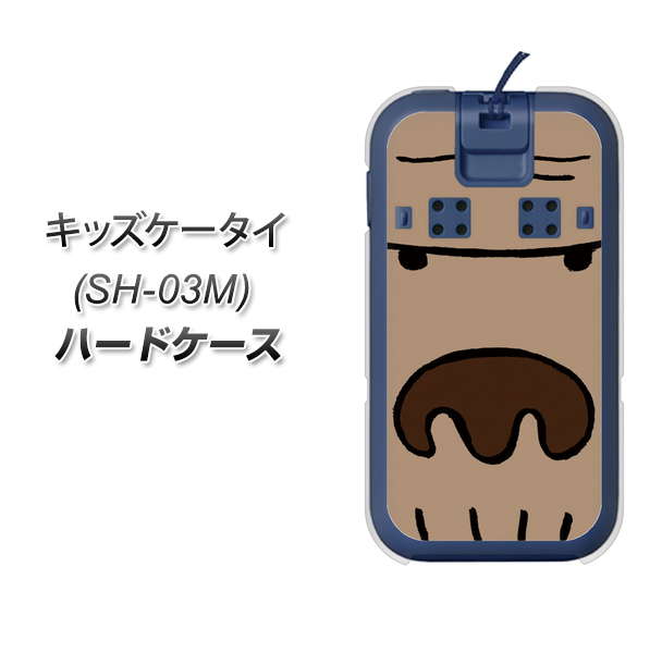 docomo キッズケータイ SH-03M 高画質仕上げ 背面印刷 ハードケース【352 ごりら】