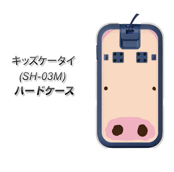 docomo キッズケータイ SH-03M 高画質仕上げ 背面印刷 ハードケース【353 ぶた】