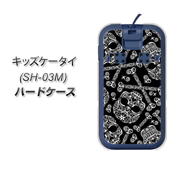 docomo キッズケータイ SH-03M 高画質仕上げ 背面印刷 ハードケース【363 ドクロの刺青】