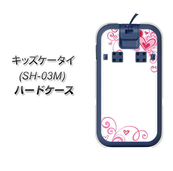 docomo キッズケータイ SH-03M 高画質仕上げ 背面印刷 ハードケース【365 ハートフレーム】