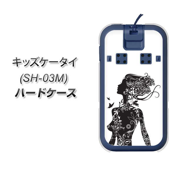 docomo キッズケータイ SH-03M 高画質仕上げ 背面印刷 ハードケース【384 ボディアート】