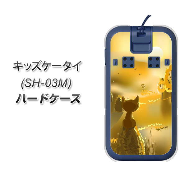 docomo キッズケータイ SH-03M 高画質仕上げ 背面印刷 ハードケース【400 たそがれの猫】