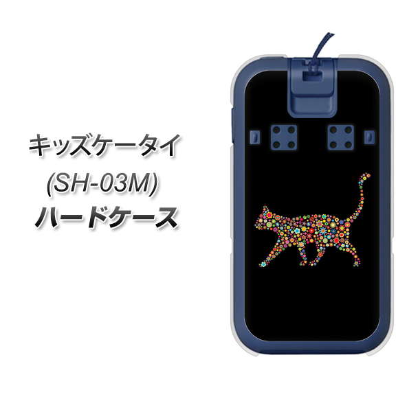 docomo キッズケータイ SH-03M 高画質仕上げ 背面印刷 ハードケース【406 カラフルキャット】