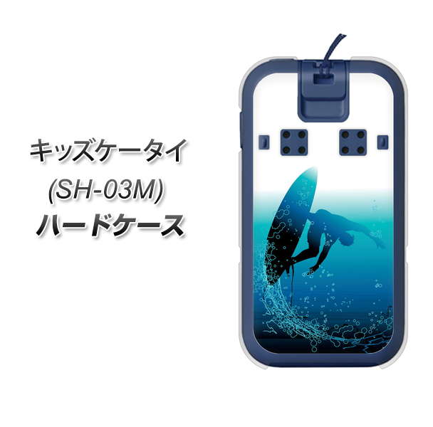 docomo キッズケータイ SH-03M 高画質仕上げ 背面印刷 ハードケース【416 カットバック】