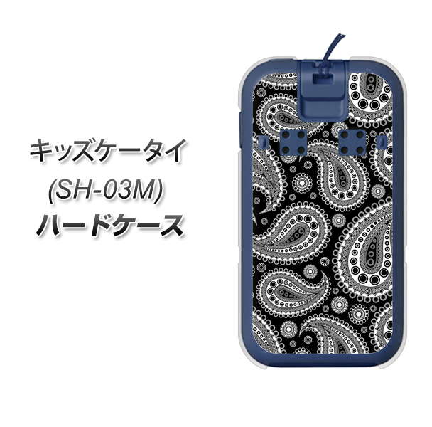 docomo キッズケータイ SH-03M 高画質仕上げ 背面印刷 ハードケース【421 ベイズリー】