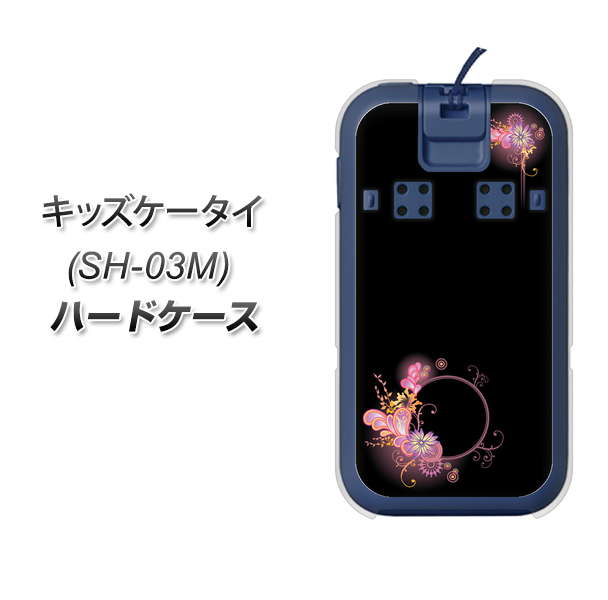 docomo キッズケータイ SH-03M 高画質仕上げ 背面印刷 ハードケース【437 華のフレーム】