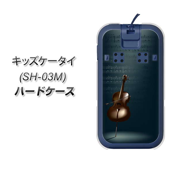 docomo キッズケータイ SH-03M 高画質仕上げ 背面印刷 ハードケース【441 楽譜】