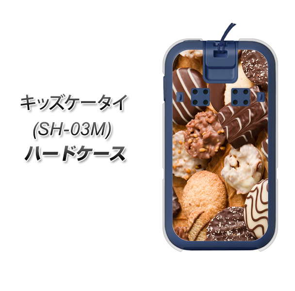 docomo キッズケータイ SH-03M 高画質仕上げ 背面印刷 ハードケース【442 クッキー mix】