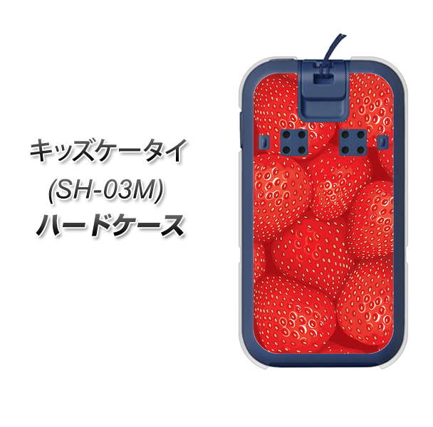 docomo キッズケータイ SH-03M 高画質仕上げ 背面印刷 ハードケース【444 ストロベリーウォール】