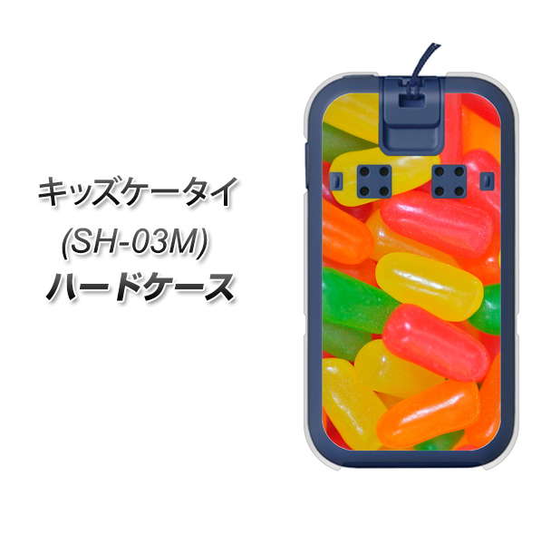 docomo キッズケータイ SH-03M 高画質仕上げ 背面印刷 ハードケース【449 ジェリービーンズ】