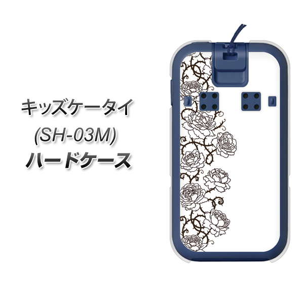 docomo キッズケータイ SH-03M 高画質仕上げ 背面印刷 ハードケース【467 イバラ】