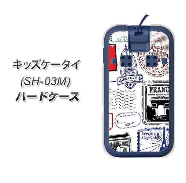 docomo キッズケータイ SH-03M 高画質仕上げ 背面印刷 ハードケース【592 FRANCE】