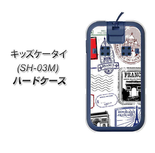 docomo キッズケータイ SH-03M 高画質仕上げ 背面印刷 ハードケース【592 ＦＲＡＮＣＥ】