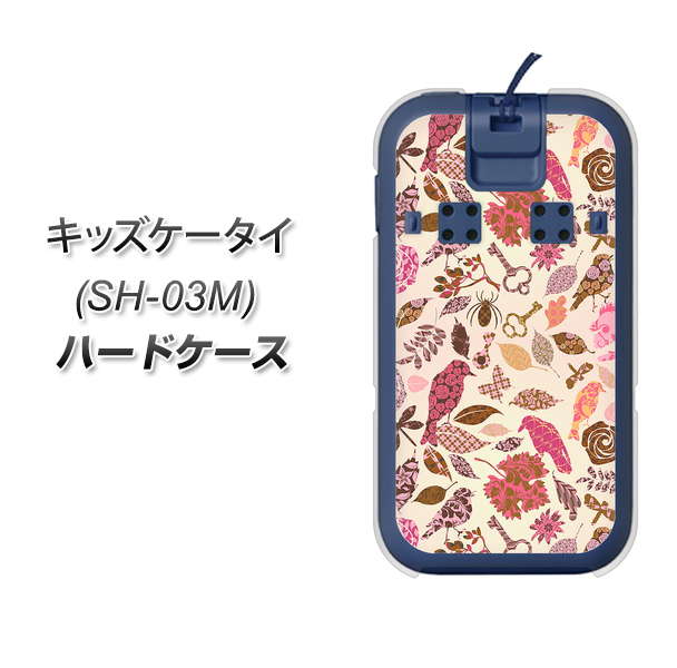 docomo キッズケータイ SH-03M 高画質仕上げ 背面印刷 ハードケース【640 おしゃれな小鳥】