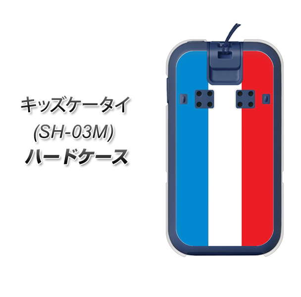 docomo キッズケータイ SH-03M 高画質仕上げ 背面印刷 ハードケース【673 フランス】