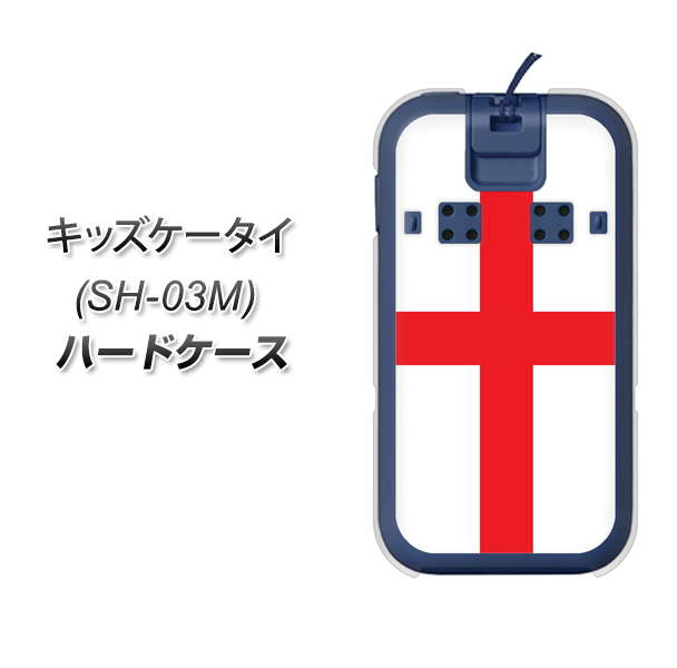 docomo キッズケータイ SH-03M 高画質仕上げ 背面印刷 ハードケース【677 イングランド】