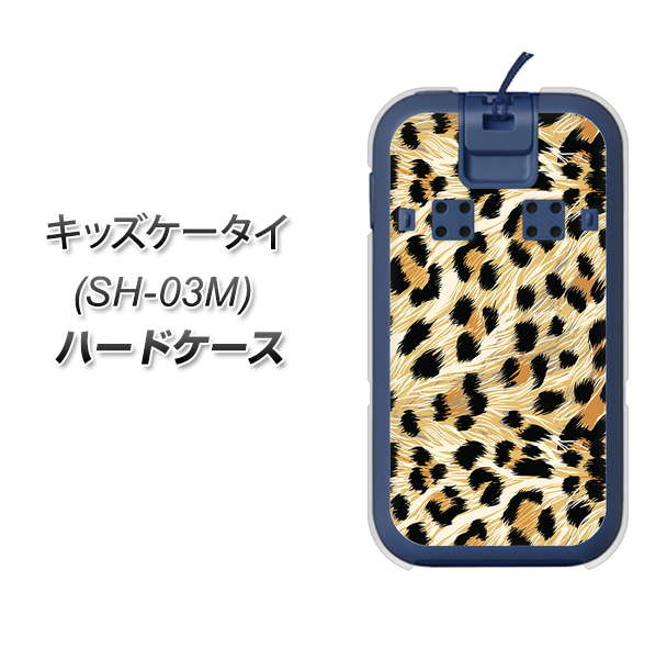 docomo キッズケータイ SH-03M 高画質仕上げ 背面印刷 ハードケース【687 かっこいいヒョウ柄】