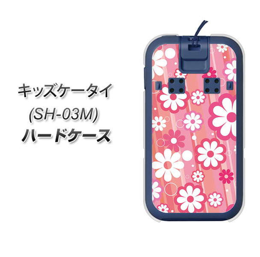 docomo キッズケータイ SH-03M 高画質仕上げ 背面印刷 ハードケース【751 マーガレット(ピンク系)】