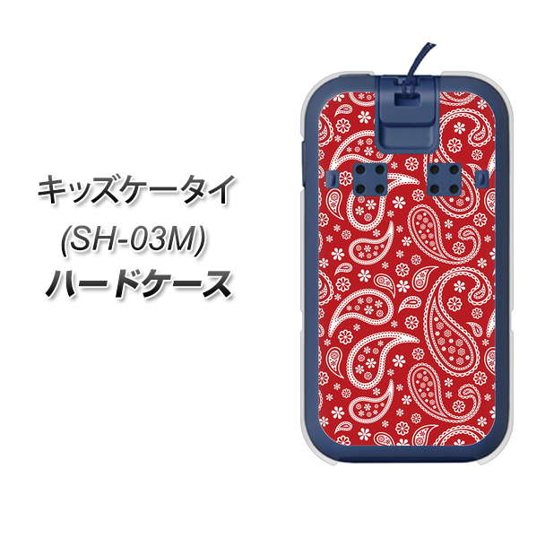docomo キッズケータイ SH-03M 高画質仕上げ 背面印刷 ハードケース【765 ペイズリーエンジ】