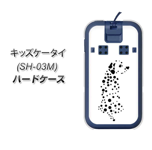 docomo キッズケータイ SH-03M 高画質仕上げ 背面印刷 ハードケース【1038 振り向くダルメシアン(WH)】